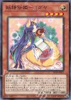  SD39-JP013 N 妖精伝姫-カグヤ 