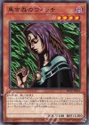  SD39-JP016 N 黒き森のウィッチ 