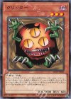  SD39-JP020 N クリッター 