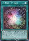  SD39-JP021 SR 大霊術-「一輪」 