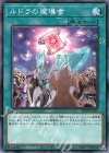  SD39-JP025 N ルドラの魔導書 
