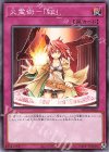  SD39-JP035 N 火霊術-「紅」 