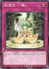  SD39-JP036 N 風霊術-「雅」 