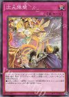  SD39-JP038 N 次元障壁 