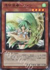  SD39-JPP04 SR 憑依装着-ウィン 