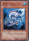 SD4-JP010 N 海竜-ダイダロス