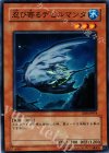 SD4-JP014 N 忍び寄るデビルマンタ