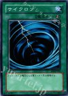 SD4-JP016 N サイクロン