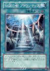 SD4-JP020 N 伝説の都 アトランティス 