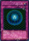 SD4-JP028 N グラヴィティ・バインド-超重力の網-