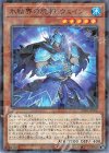  SD40-JP001 P-N 氷結界の虎将 ウェイン 