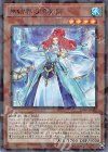  SD40-JP002 P-SR 氷結界の照魔師 