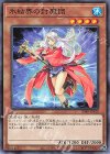  SD40-JP010 N 氷結界の封魔団 