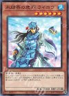  SD40-JP014 N 氷結界の虎将 ライホウ 