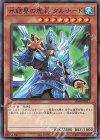  SD40-JP017 N 氷結界の虎将 グルナード 