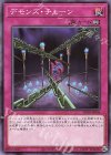  SD40-JP036 N デモンズ・チェーン 
