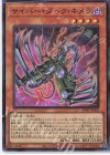  SD41-JP002 SR サイバー・ダーク・キメラ 