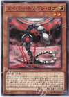  SD41-JP008 N サイバー・ドラゴン・コア 