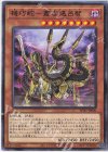  SD41-JP020 N 機巧蛇-叢雲遠呂智 