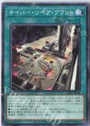  SD41-JP024 N サイバー・リペア・プラント 