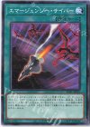  SD41-JP025 N エマージェンシー・サイバー 