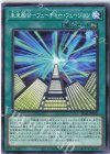  SD41-JP029 N 未来融合-フューチャー・フュージョン 