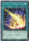  SD41-JP034 N ライトニング・ストーム 