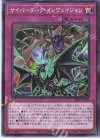  SD41-JP035 P-N サイバーダーク・インヴェイジョン 