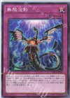  SD41-JP037 N 無限泡影 