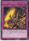  SD41-JP038 N パワー・ウォール 