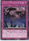  SD41-JP039 N リビングデッドの呼び声 