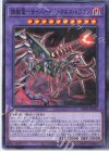  SD41-JP043 P-N 鎧獄竜-サイバー・ダークネス・ドラゴン 
