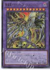  SD41-JPP01 UR 鎧皇竜-サイバー・ダーク・エンド・ドラゴン 