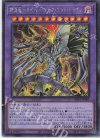  SD41-JPP01 SE 鎧皇竜-サイバー・ダーク・エンド・ドラゴン 