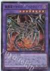  SD41-JPP02 SR 鎧黒竜-サイバー・ダーク・ドラゴン 