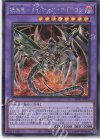  SD41-JPP02 SE 鎧黒竜-サイバー・ダーク・ドラゴン 