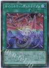  SD41-JPP03 SR サイバネティック・ホライゾン 
