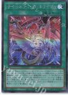  SD41-JPP03 SE サイバネティック・ホライゾン 