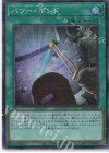  SD41-JPP04 SR パワー・ボンド 