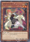  SD42-JP006 N ガガガクラーク 