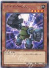  SD42-JP008 N ゴゴゴゴーレム 