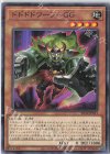 SD42-JP011 N ドドドドワーフ-GG