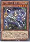  SD42-JP012 N ZW-雷神猛虎剣 