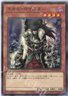 SD42-JP016 N スカル・マイスター