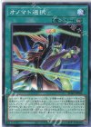 SD42-JP026 N オノマト選択