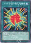  SD42-JP027 N ガガガ学園の緊急連絡網 