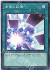  SD42-JP031 N 希望の記憶 