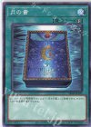  SD42-JP035 N 月の書 