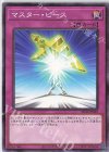  SD42-JP039 N マスター・ピース 