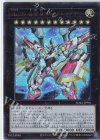  SD42-JPP01 UR No.99 希望皇ホープドラグナー 